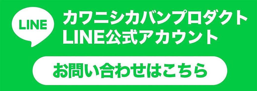 公式LINEアカウント　お問い合わせはこちら