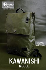 森野帆布でKAWANISHIトリビュートモデル販売開始 | カワニシ