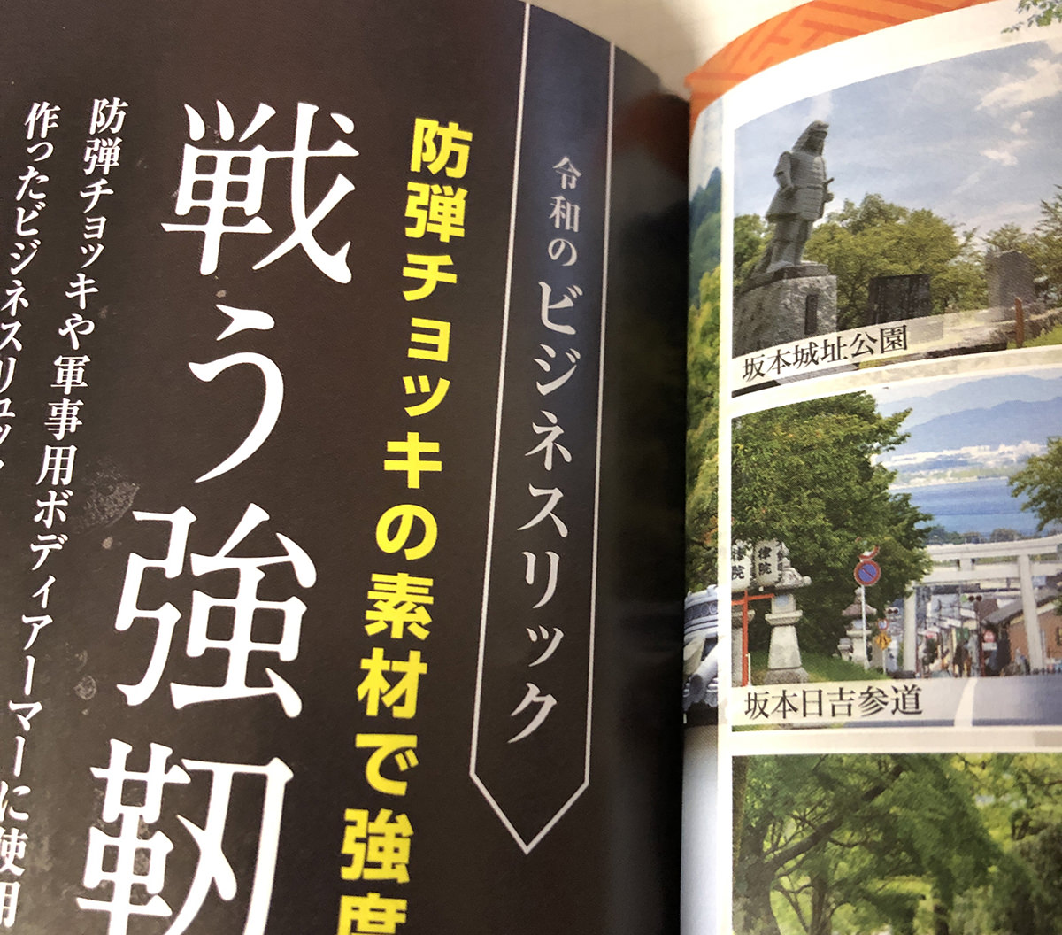 令和のビジネスリック