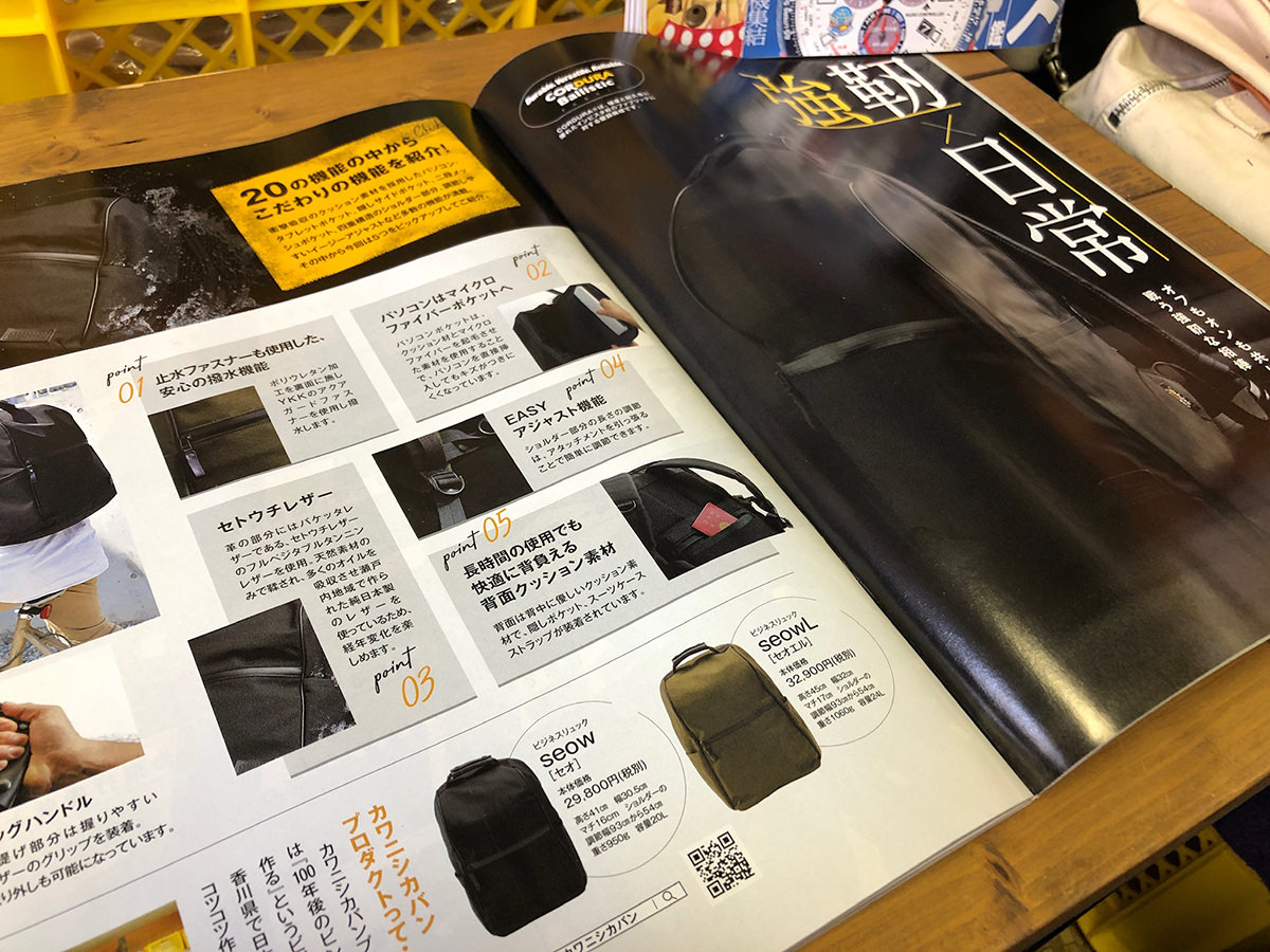 見開き2ページで掲載されました