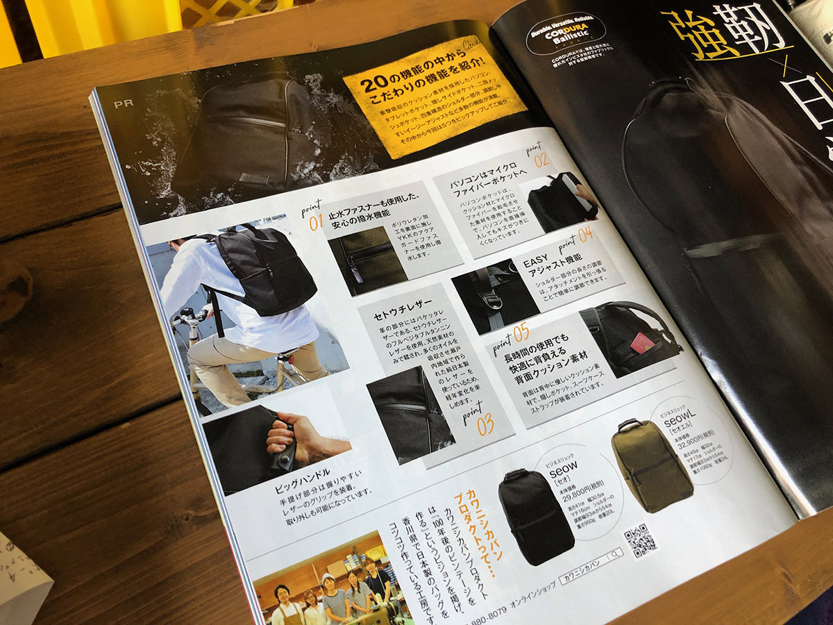 ビジネスリュックseow(セオ)の機能