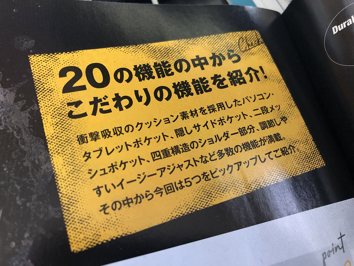20の機能とあるけどホントは…