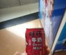 中国で自動販売機に売っているめちゃくちゃ甘い牛乳