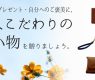 新生活プレゼント・自分へのご褒美に｜職人こだわりの革小物を贈りましょう